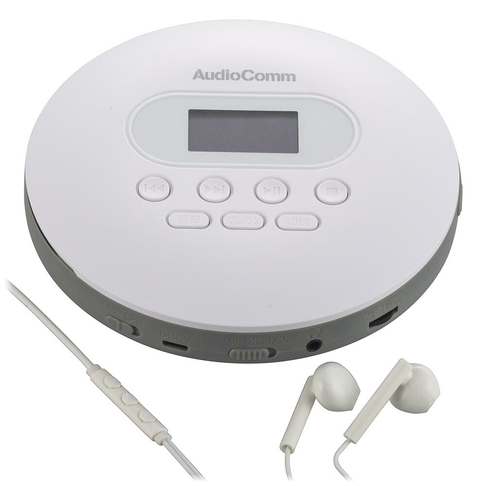 ポータブルCDプレーヤー(USB給電対応Type-C/単3形×2本使用/リモコン付ステレオイヤホン付属/ホワイト)_03-5089_CDP-858Z_OHM(オーム電機)